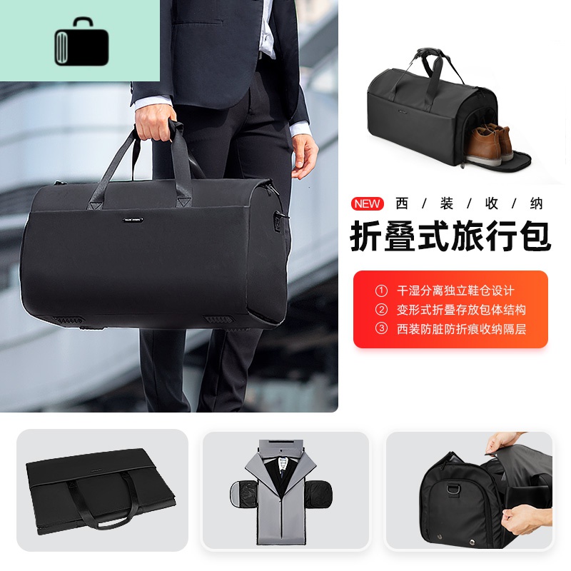 马可莱登西装收纳包大容量旅行包手提男士商务长短途出差行李包袋NEW LAKE 典雅黑 大男士手提包