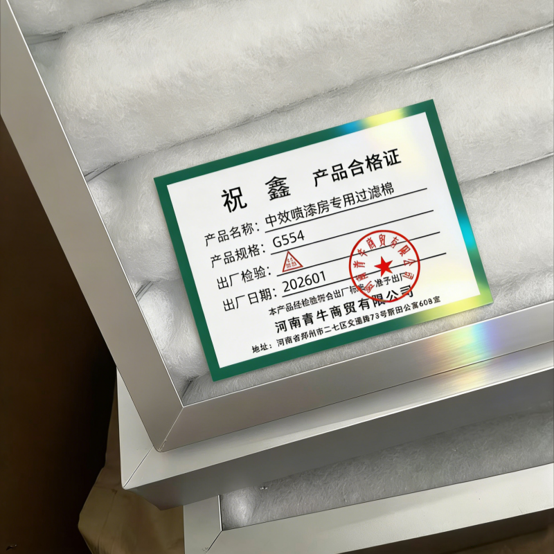 祝鑫 中效喷漆房专用过滤棉 G554高清大图