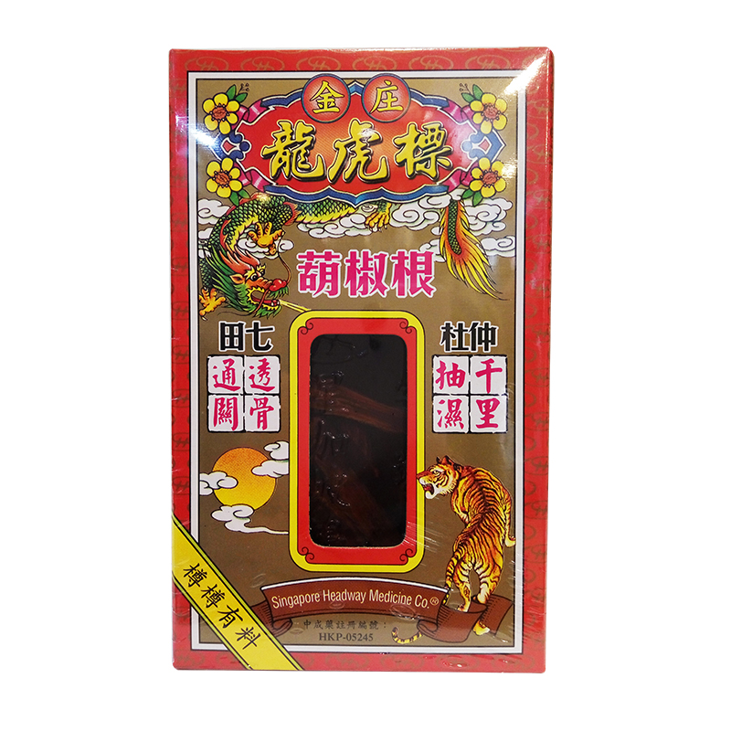 香港直邮星加坡鸿威金庄龙虎标葫椒根活络油45ml参数