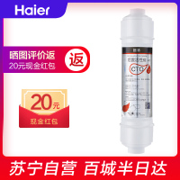 海尔(Haier)施特劳斯HSDF-M6(A)净水器滤芯 第五级后置活性炭滤芯