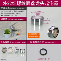 水龙头起泡器厨房菜盆卫生间面盆过滤网嘴发泡器防溅出水嘴配件