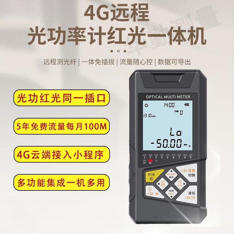 铁恒源光功率计高精度智能显示便携式设计专业级测量工具