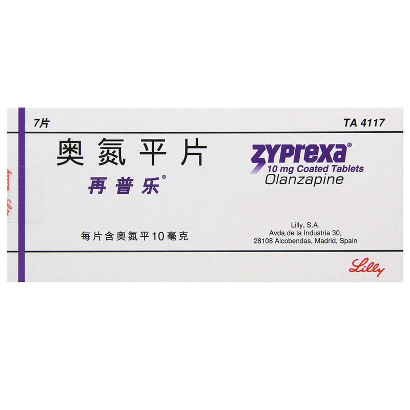 再普乐奥氮平片10mg*7片/盒高清大图