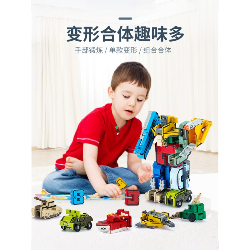 数字变形玩具男孩儿童全套装合体变形机器人金刚 积木