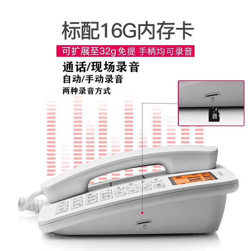 摩托罗拉(MOTOROLA) 录音电话机 固定座机升级16G卡可扩展至32G白色 CT111C jh
