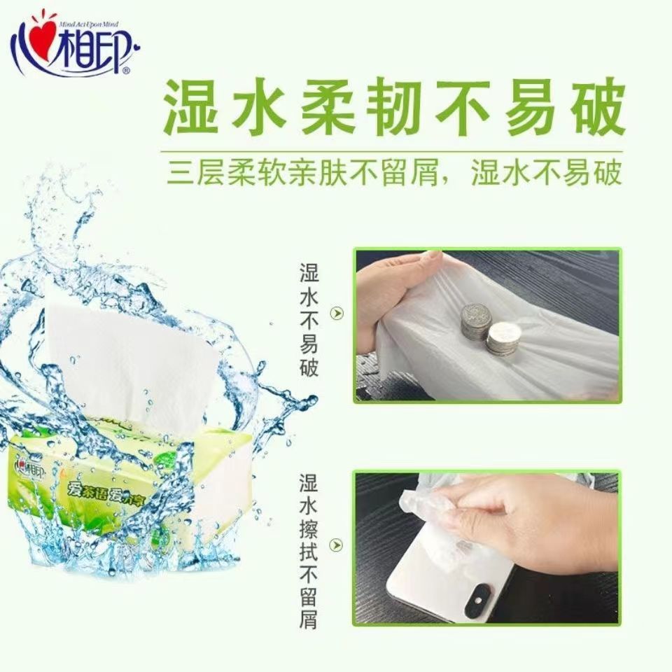 心相印抽纸茶语面巾纸3层印花软抽中规格M码婴儿餐巾卫生纸巾整箱高清大图