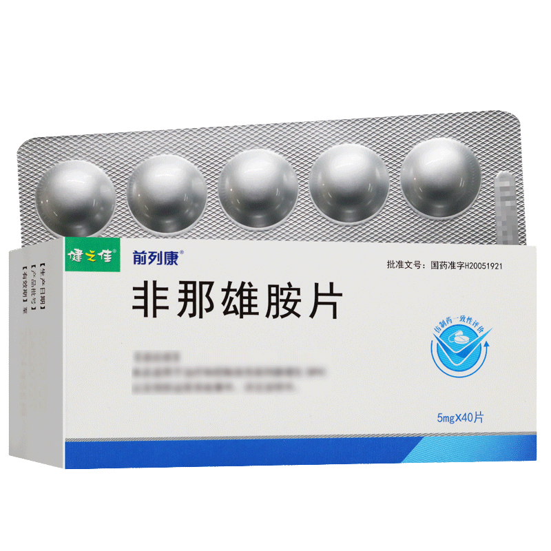健之佳 非那雄胺片 5mg*40片 杭州康恩贝高清大图