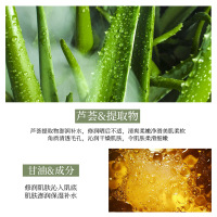新款形象美滋润补水芦荟胶40g 晒后润泽保湿
