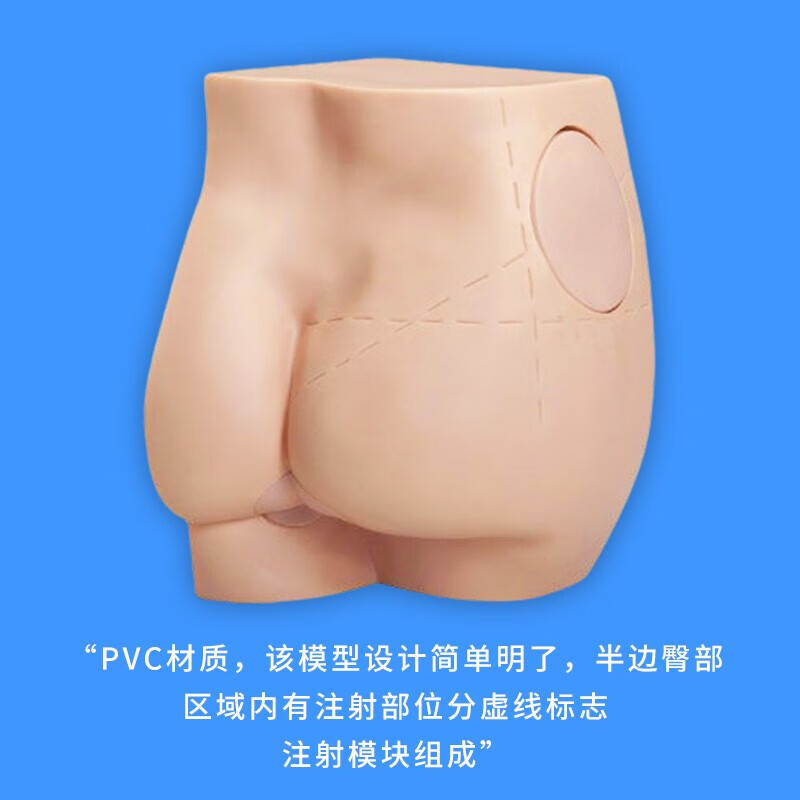 灵龙八方 臀部注射实习模型 肌肉注射训练教学培训模型LLB-S14高清大图