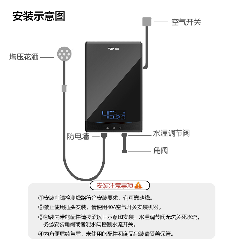 约克(YORK)即热式热水器YK-DJ7 家用快速热水器 镜面外观触控式免储水变频恒温大水量 7500W