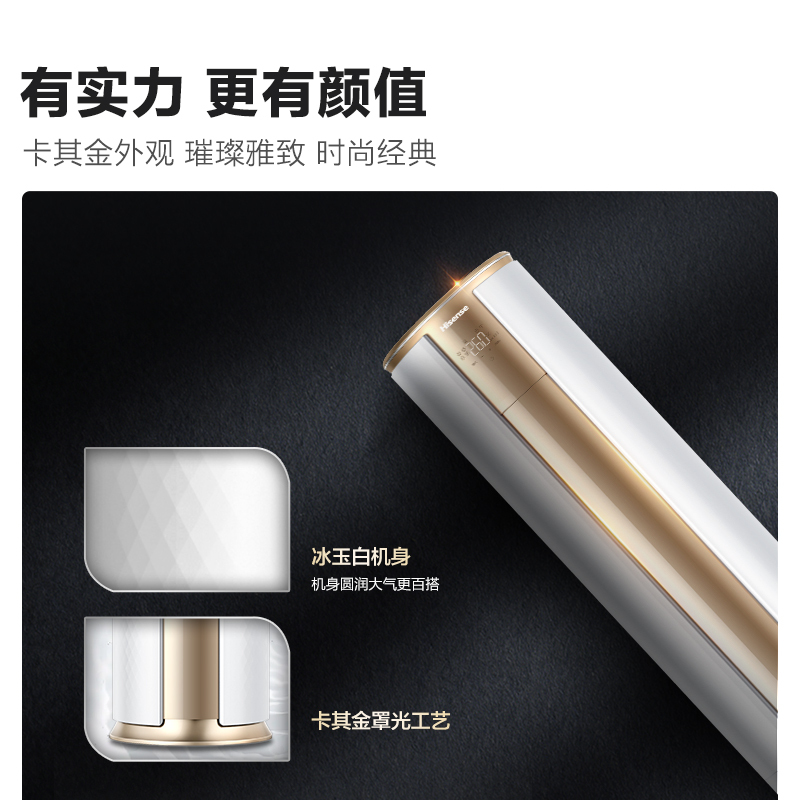 [新能效]海信2匹速冷热新一级能效 柔风舒适 手机操控自清洁 客厅家用空调柜机KFR-50LW/E500-A1