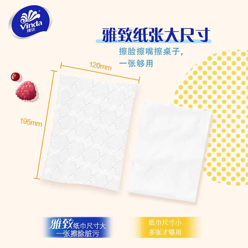 维达雅致抽纸3层XS码100抽24包卫生纸 家用实惠装餐巾纸婴儿面巾纸卫生纸纸巾(整箱销售)高清大图