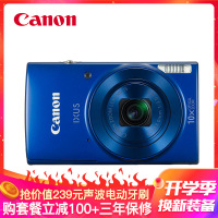 佳能(Canon) IXUS 190 数码相机 家用/办公锂电池数码相机 卡片机 照相机 2000万像素 10倍变焦 WIFI分享 蓝色