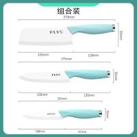 真陶瓷刀免磨辅食小厨刀案板组合水果刀超锋利切肉菜刀W8169