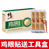 修正鸡眼膏清茧灵可搭配祛跖疣扁平疣刺疣趾疣瘊子肉刺老茧处理工具盒 1盒清茧灵+1盒鸡眼贴
