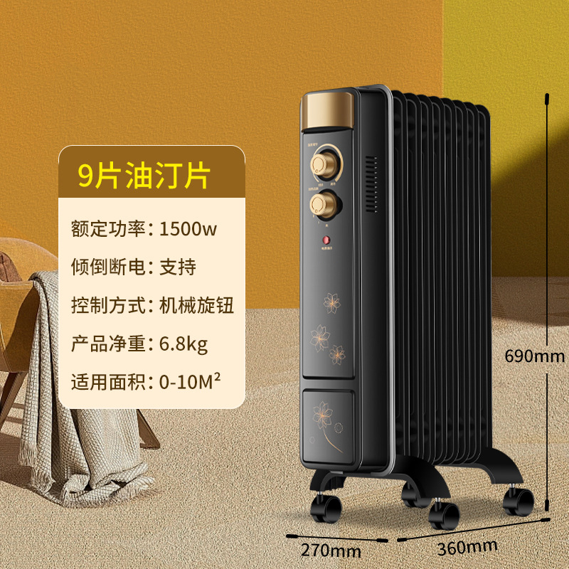 CCKO电热油汀取暖器家用节能恒温电暖器母婴速热大面积卧室暖气片-升级9片(无烘衣架)