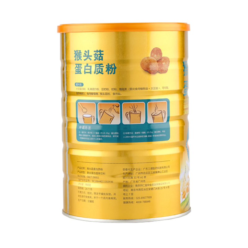 南京同仁堂轩品媛 猴头茹蛋白质粉 900g/罐装