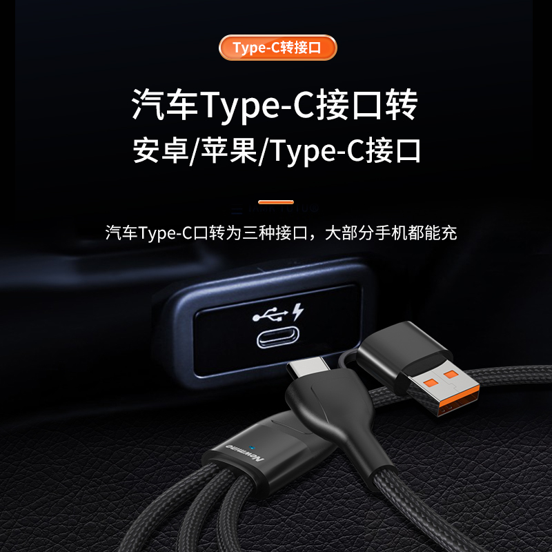 纽曼(Newmine)数据线三合一100W二拖三充电线平板华为笔记本车载充电线多功能适用 XS18高清大图