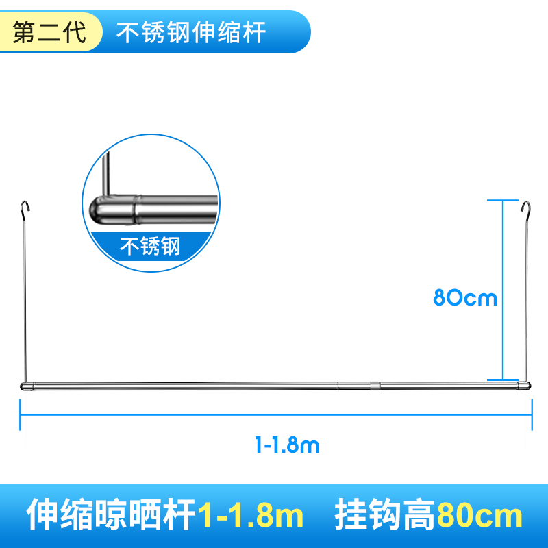 单爱 晾被杆不锈钢晒被子宝阳台防风晾衣架室内单杆伸缩晾衣杆神器-[不锈钢]可伸缩长度1-1.8米(高度80厘米)