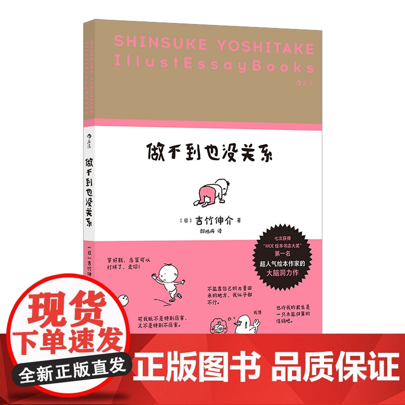 做不到也没关系 预计发货07.27高清大图