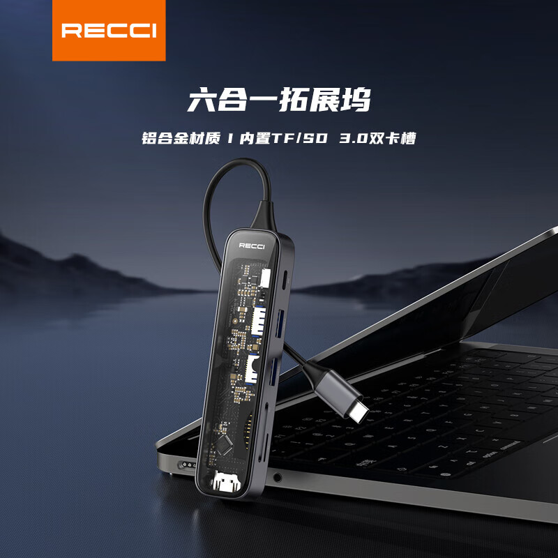锐思RH21六合一HUB数据线转接口Type-C TO HDMI+ USB-A+USB-C+1xSD+ 1xTF