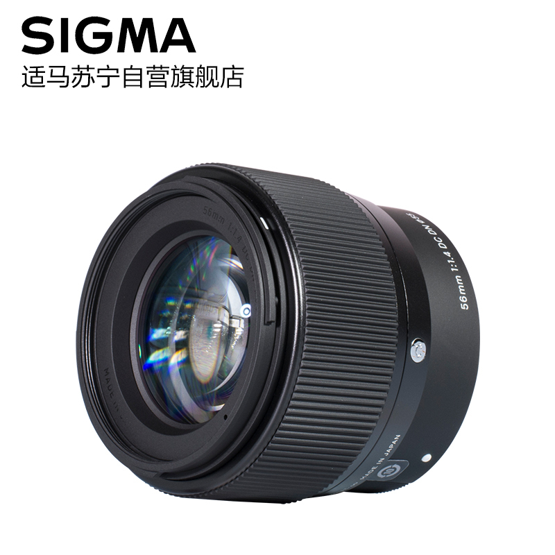 适马(SIGMA) 56mm F1.4 DC DN | Contemporary 佳能M卡口 半画幅微单镜头大光圈人像定焦镜头