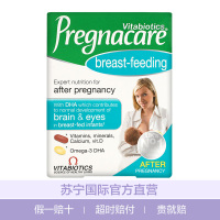 薇塔贝尔(VITABIOTICS Pregnacare)进口复合维生素鱼油 84粒/盒装 品牌直采