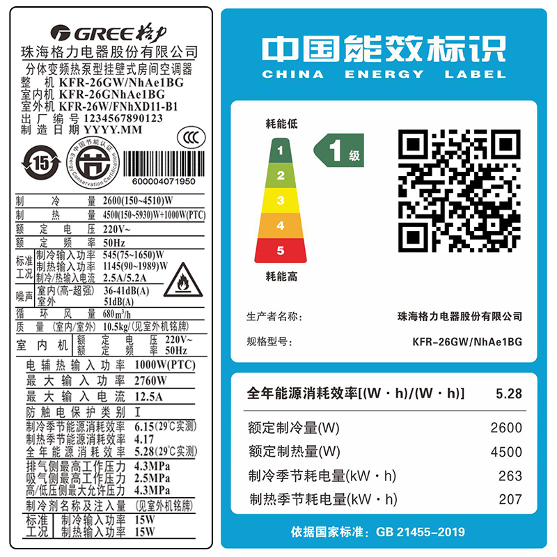 格力(GREE)云恬大一匹新能效空调挂机 KFR-26GW/NhAe1BG 冷暖家用一级能效省电