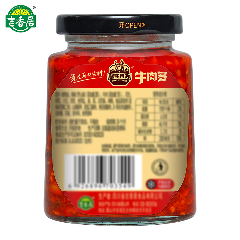 吉香居 野山椒牛肉酱200g/瓶 牛肉多辣椒酱下饭酱下饭菜拌饭酱高清大图