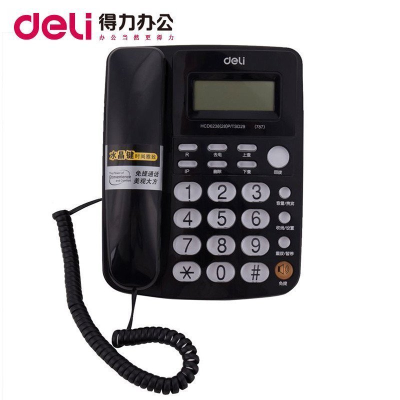 得力(deli) 787电话机(黑)deli