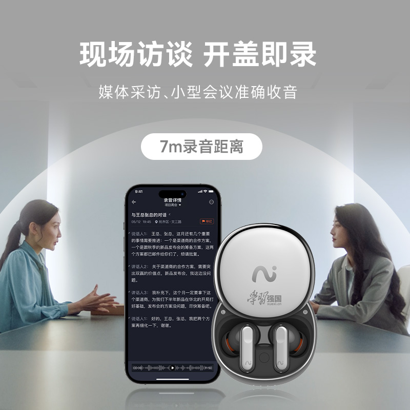 科大讯飞nano+[学习强国]高清大图