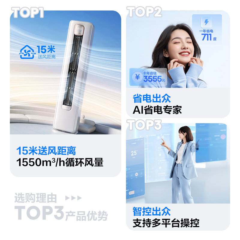 科龙KELON家用空调静省电3匹柜机 新一级能效 大风量 AI智能 客厅立式变频以旧换新KFR-72LW/QS1-X1A高清大图