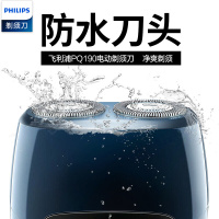 飞利浦（PHILIPS） 电动剃须刀 无线集成充电男士刮胡刀 水洗刀头 PQ190双刀头剃须刀
