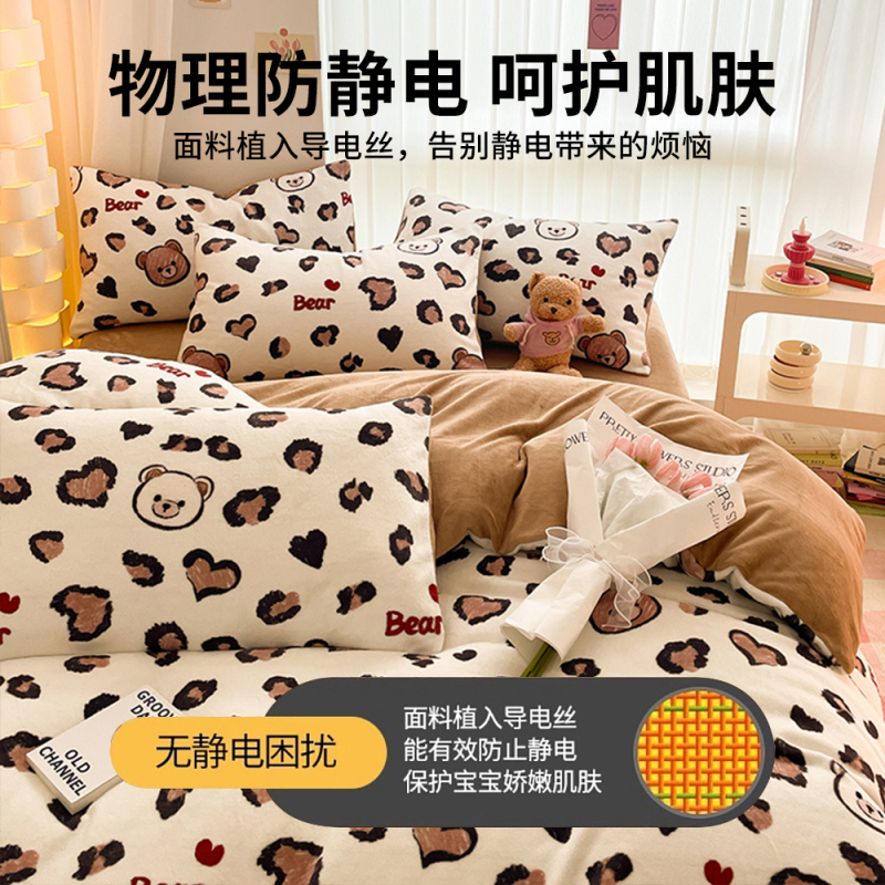 红蜻蜓牛奶绒床品四件套冬季加厚珊瑚绒被套罩双面加绒床单三件套法兰绒