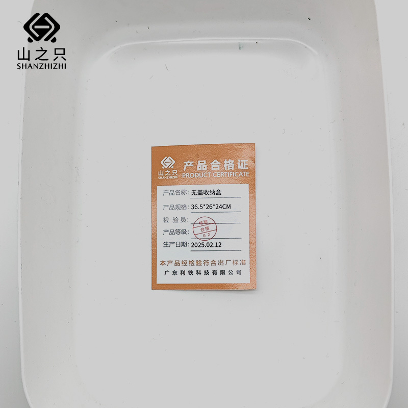 山之只 无盖收纳盒 36.5*26*24cm 个高清大图