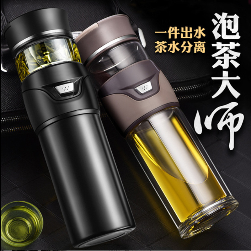 商务茶水分离双层泡茶杯12089(100套起订）