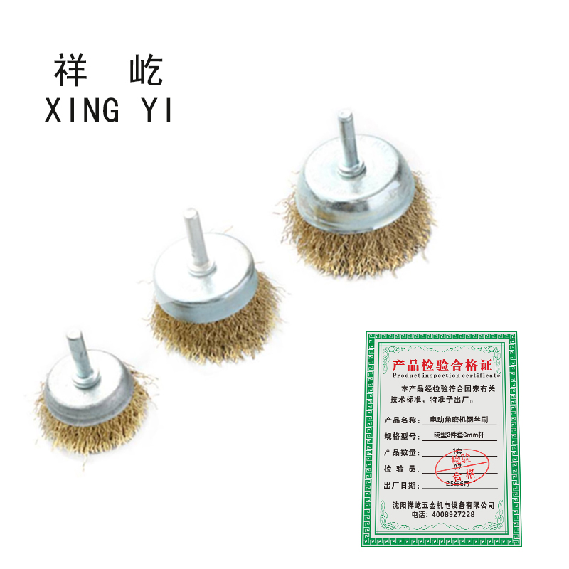 祥屹 电动角磨机钢丝刷 涂刷工具 套高清大图