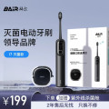 拜尔智能扫振电动牙刷 智能杀菌仓深度清洁成人充电声波式全自动软毛护龈学生款 送男朋友 i7黑色