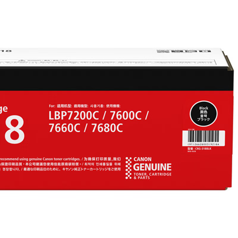 佳能/CANON CRG-418BK 硒鼓 3400页 1支