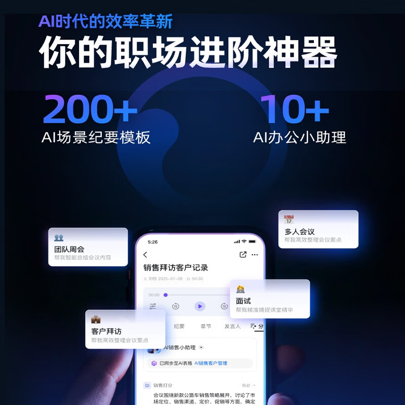 钉钉 AI智能录音笔会议纪要AI分析总结实时转写翻译 DingTalk A1旗舰个人版 暮影黑高清大图