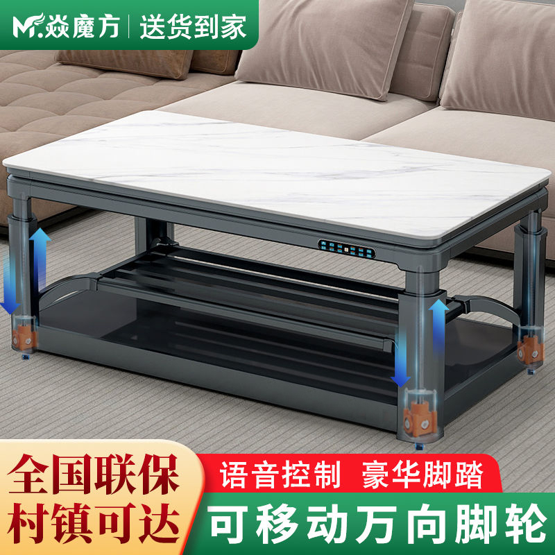 魔方多功能1.6米隐藏炉H8可移动升降茶几语音双升降电暖桌茶几电炉取暖桌长方形烤火桌子家用冬季取暖茶几电暖炉烤火茶几