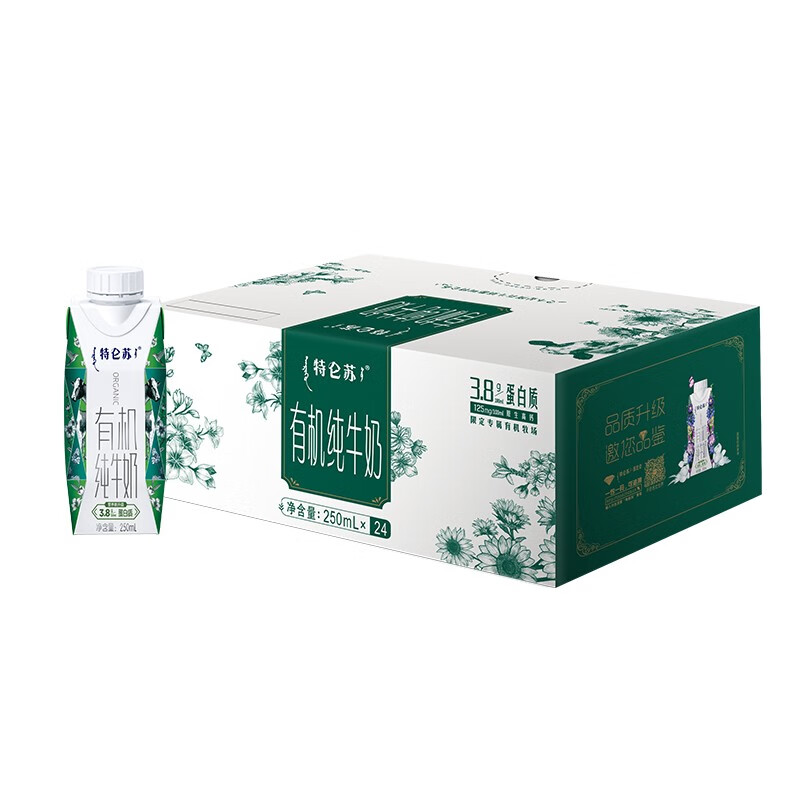 特仑苏有机纯牛奶全脂灭菌乳利乐梦幻盖250ml×24包(3.8g乳蛋白)