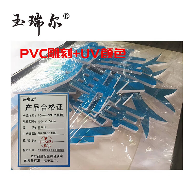 玉瑞尔PVC文化-公示栏17mm300cm*100cm块高清大图