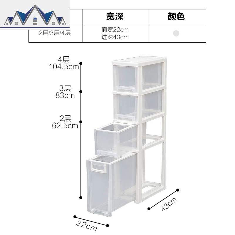 窄型抽屉式收纳柜塑料整理柜爱丽丝冰箱夹缝角落窄柜子_6_748 米桶款窄形底部加深款升级款3个