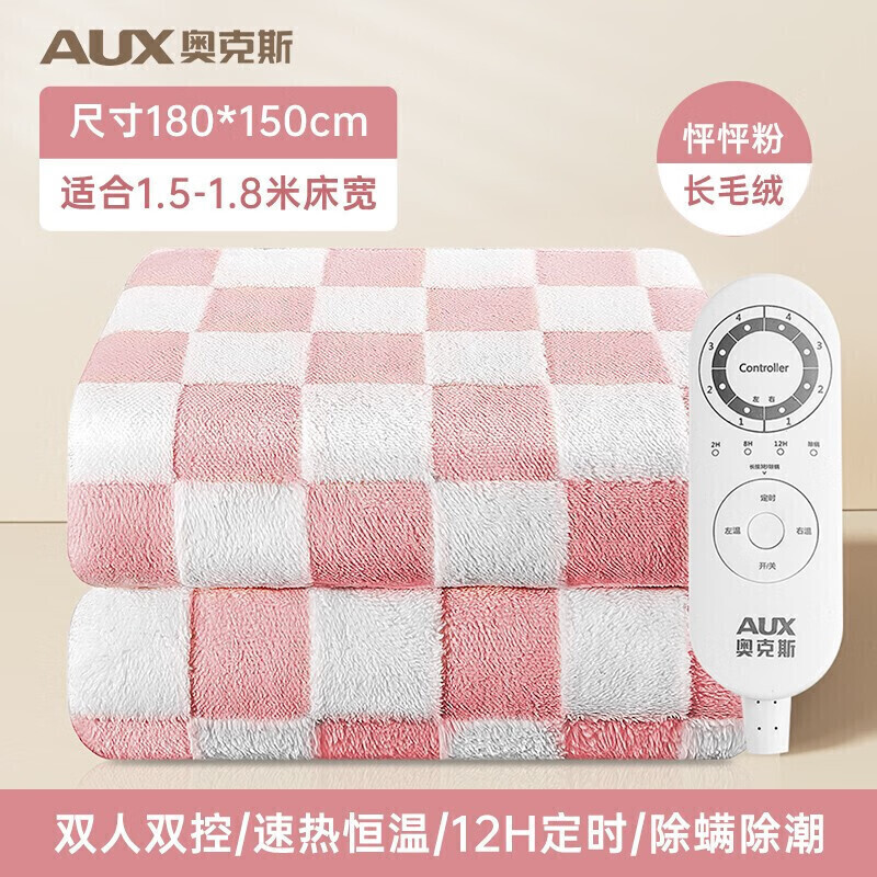 奥克斯电热毯AC52-4(提花粉180*150)高清大图