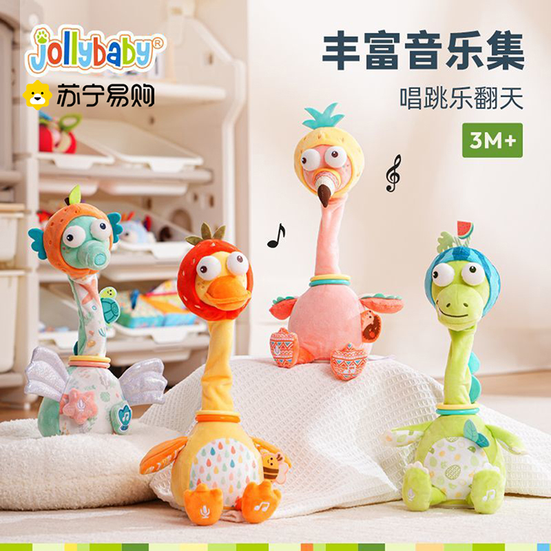 jollybaby复读鸭毛绒玩具婴儿学说话宝宝唱歌安抚公仔鸭玩偶1663高清大图