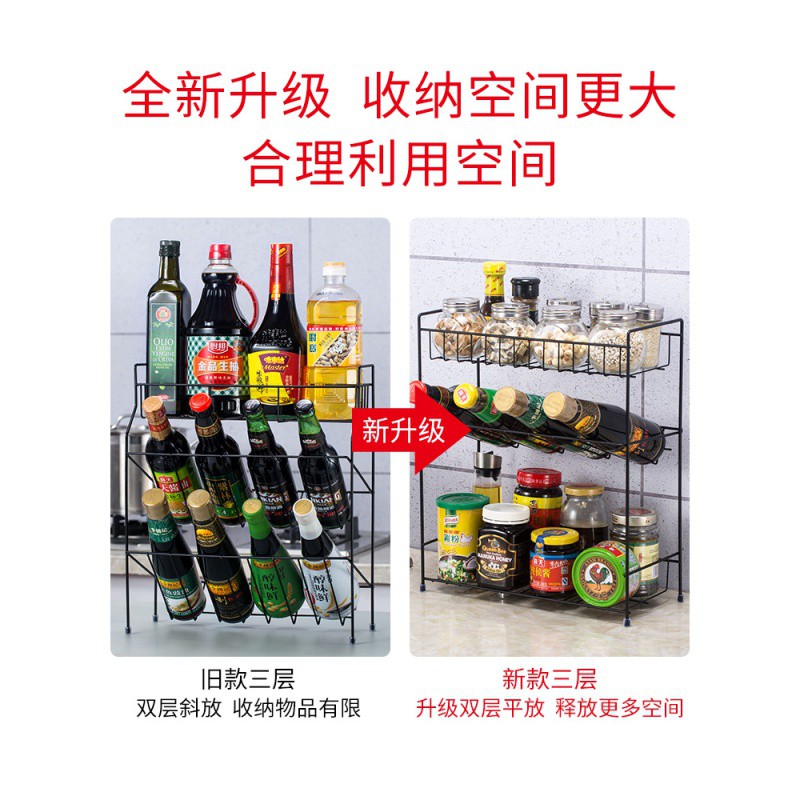 多层调味料架厨房置物架调料架子放调味品台面储物架酱油瓶收纳架收纳层架 三维工匠高清大图