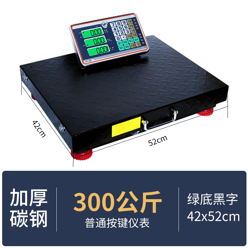 无线电子秤手提商用便携式台秤300kg小型 大磅秤