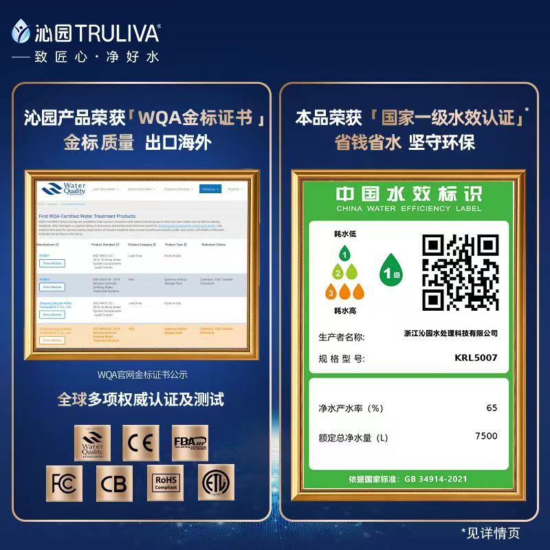 搭配购买更优惠沁园净水器家用700G大通量直饮机过滤器自来水厨房直饮机舰店KRL5007+前置308套装高清大图