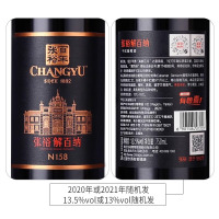 张裕第九代N158特选级解百纳干红葡萄酒750ml